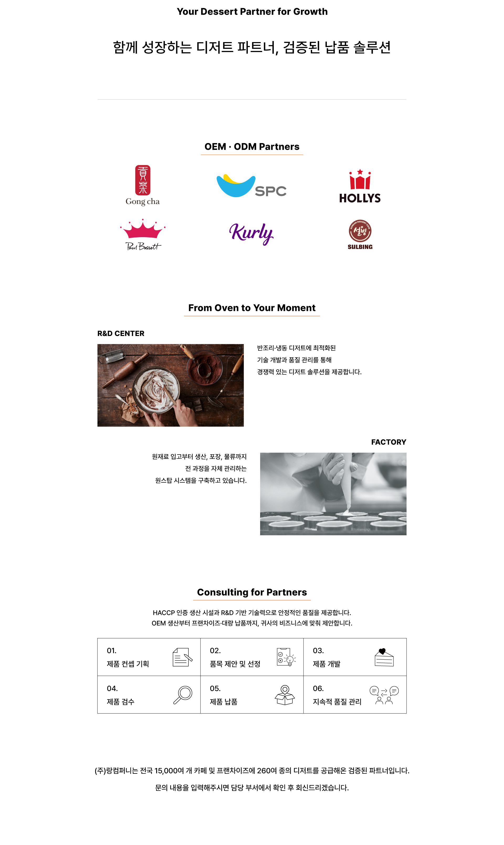 납품문의