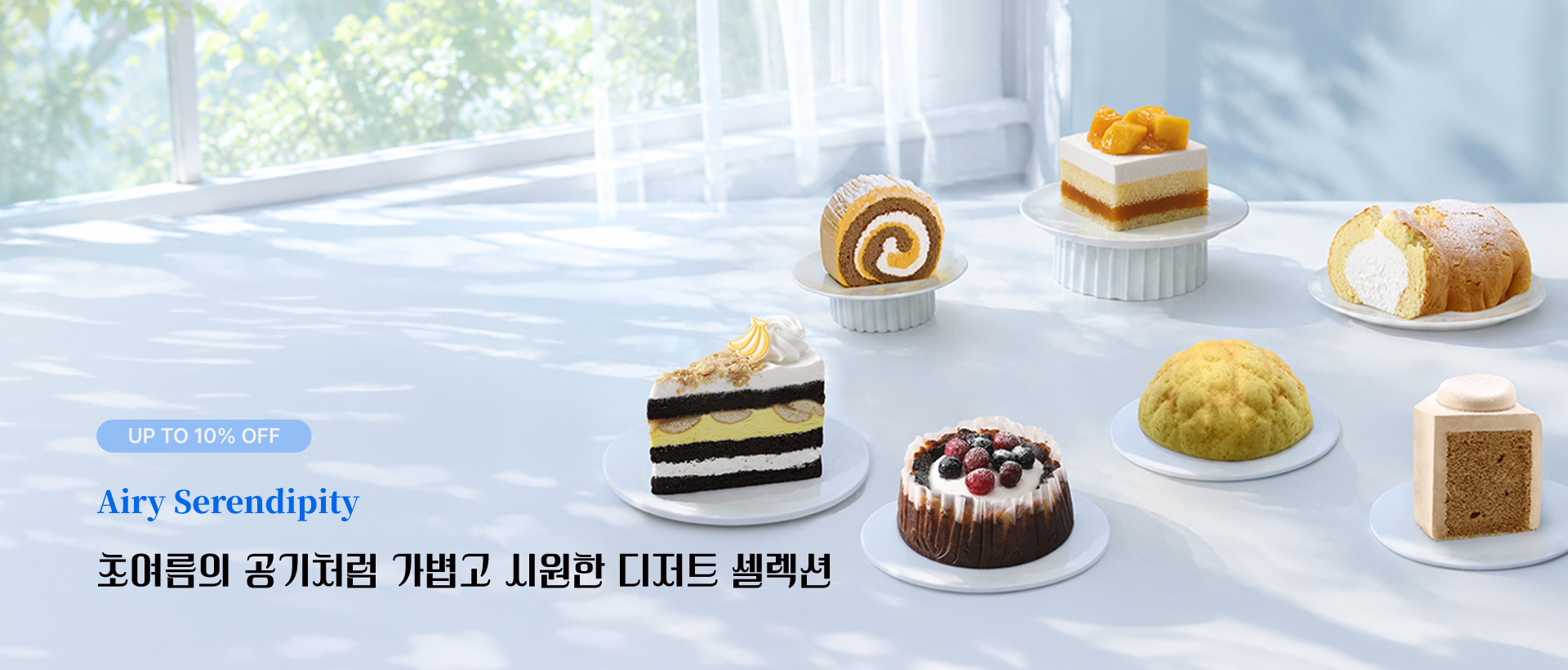6월 기획전
