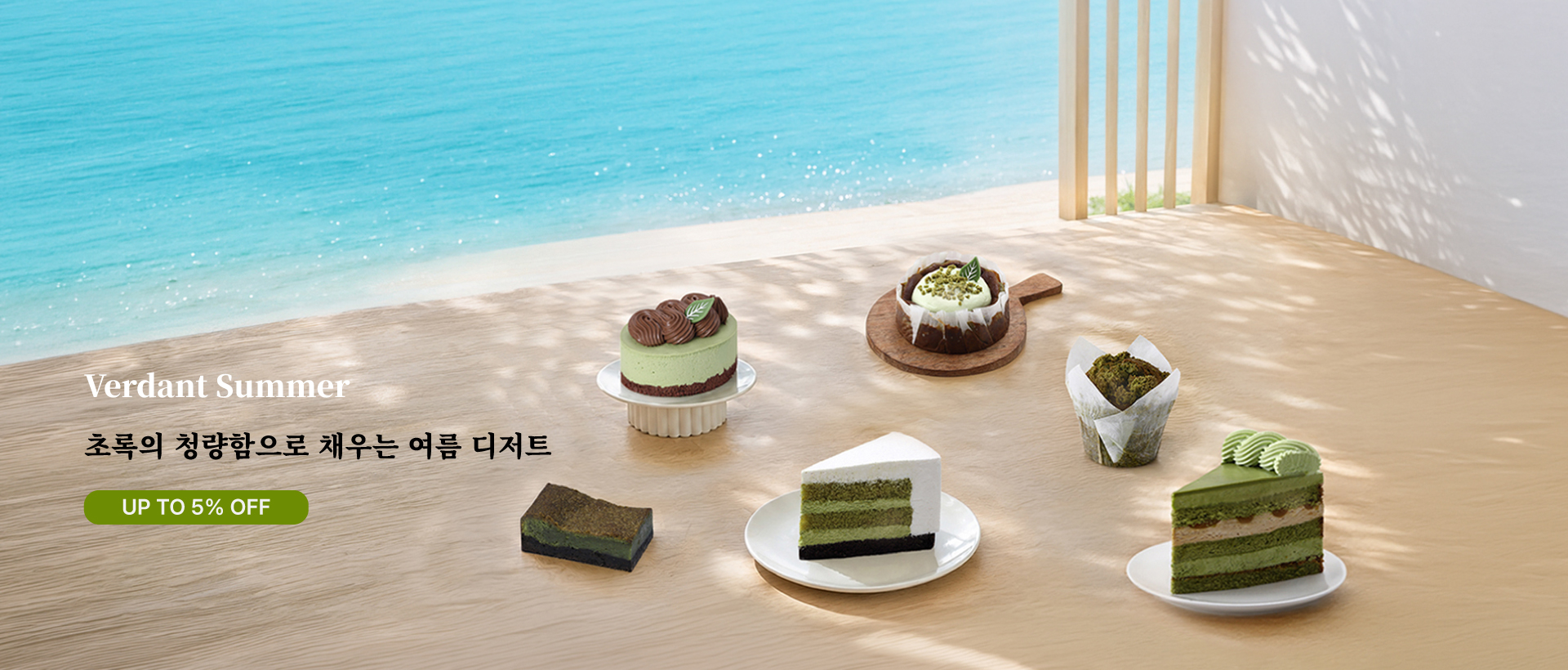 7월 기획전